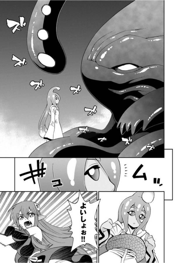 Monster Musume no Iru Nichijou - Chapter 54 - Page 15