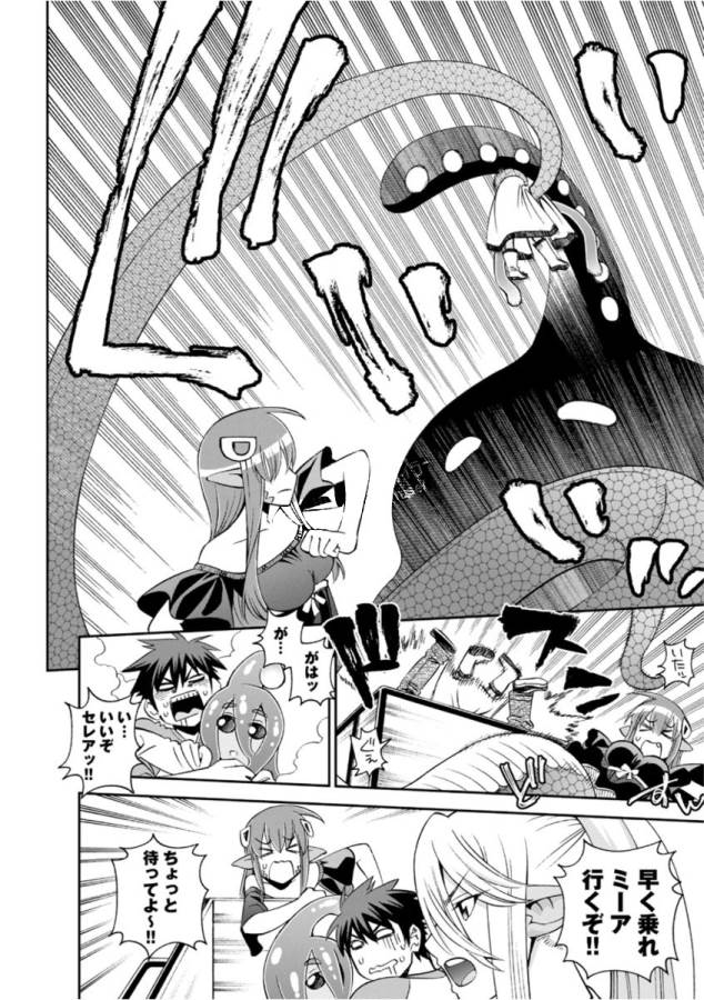 Monster Musume no Iru Nichijou - Chapter 54 - Page 16