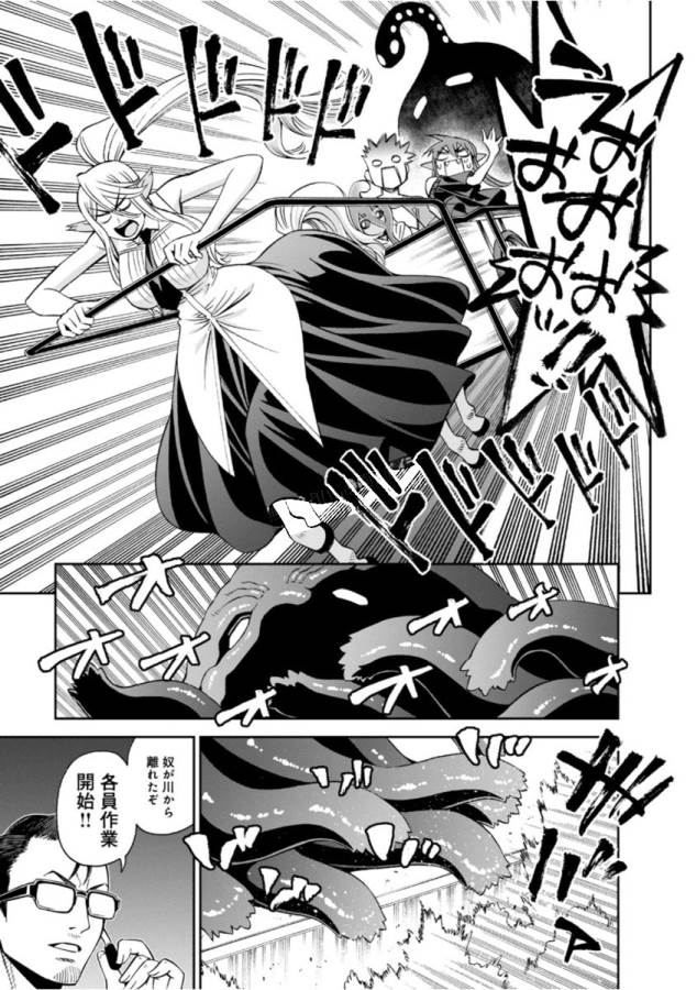 Monster Musume no Iru Nichijou - Chapter 54 - Page 17