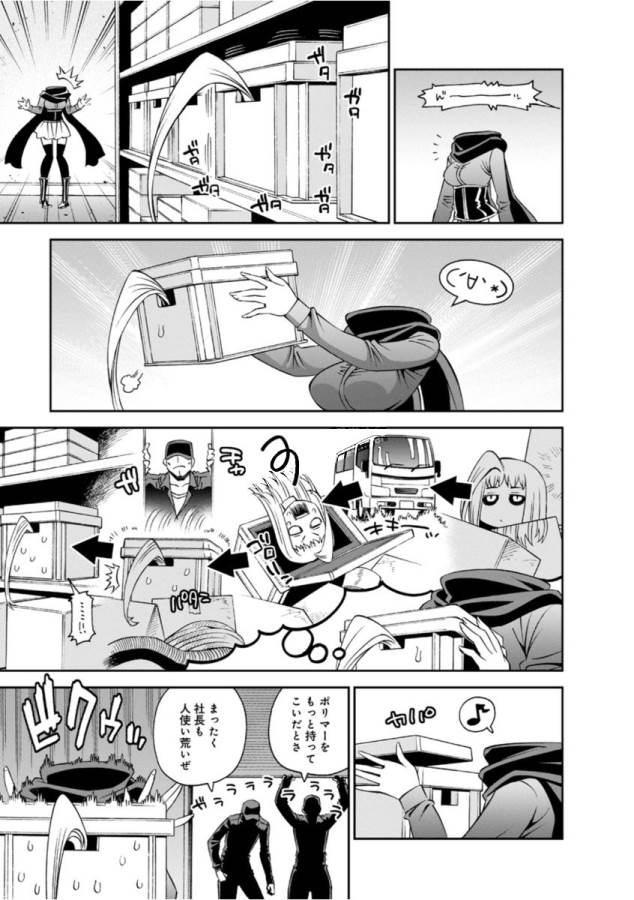 Monster Musume no Iru Nichijou - Chapter 54 - Page 21