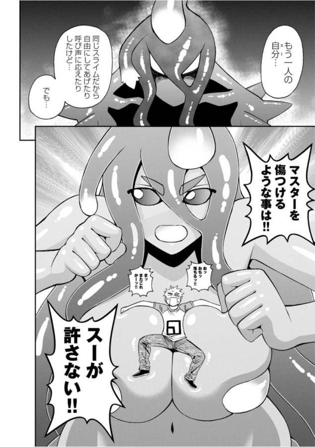 Monster Musume no Iru Nichijou - Chapter 54 - Page 36