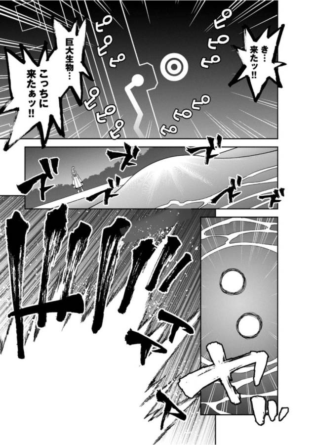 Monster Musume no Iru Nichijou - Chapter 54 - Page 7