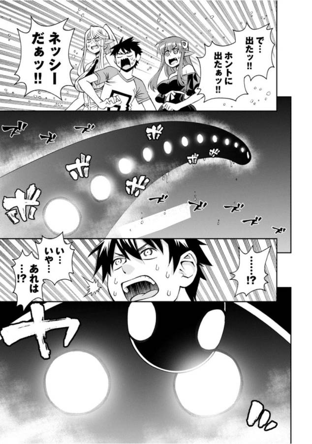 Monster Musume no Iru Nichijou - Chapter 54 - Page 9