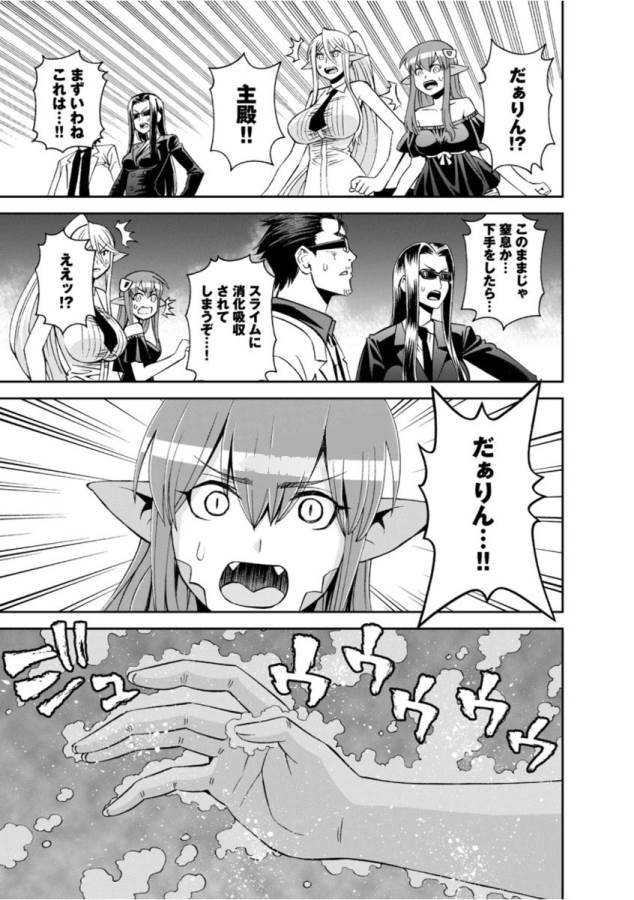 Monster Musume no Iru Nichijou - Chapter 55 - Page 15