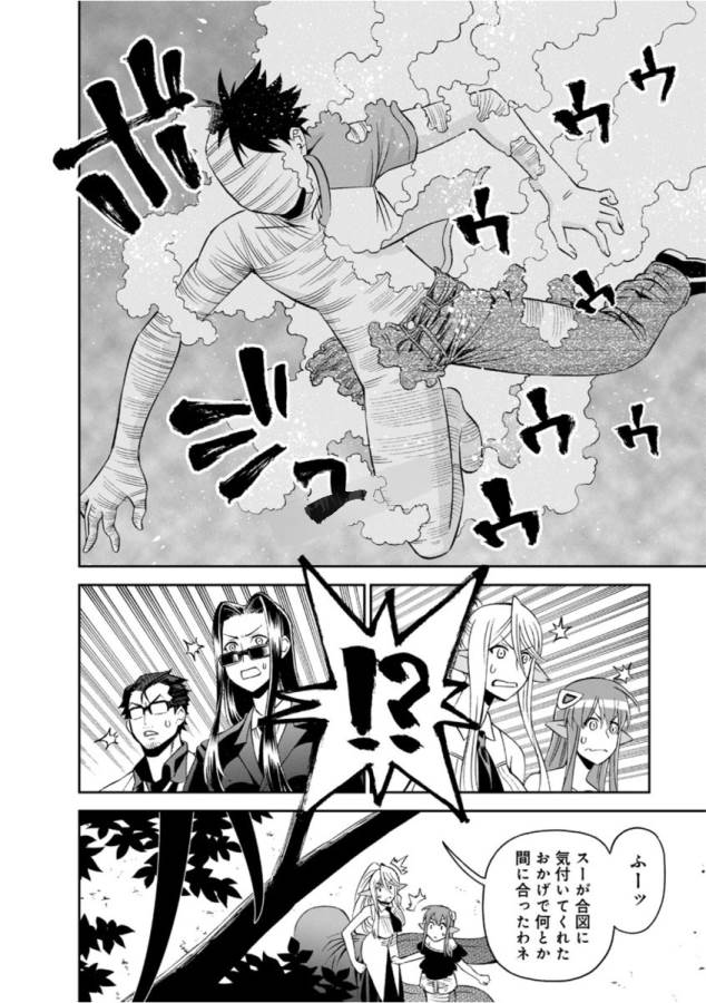 Monster Musume no Iru Nichijou - Chapter 55 - Page 16