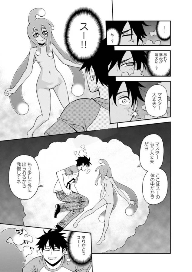 Monster Musume no Iru Nichijou - Chapter 55 - Page 25