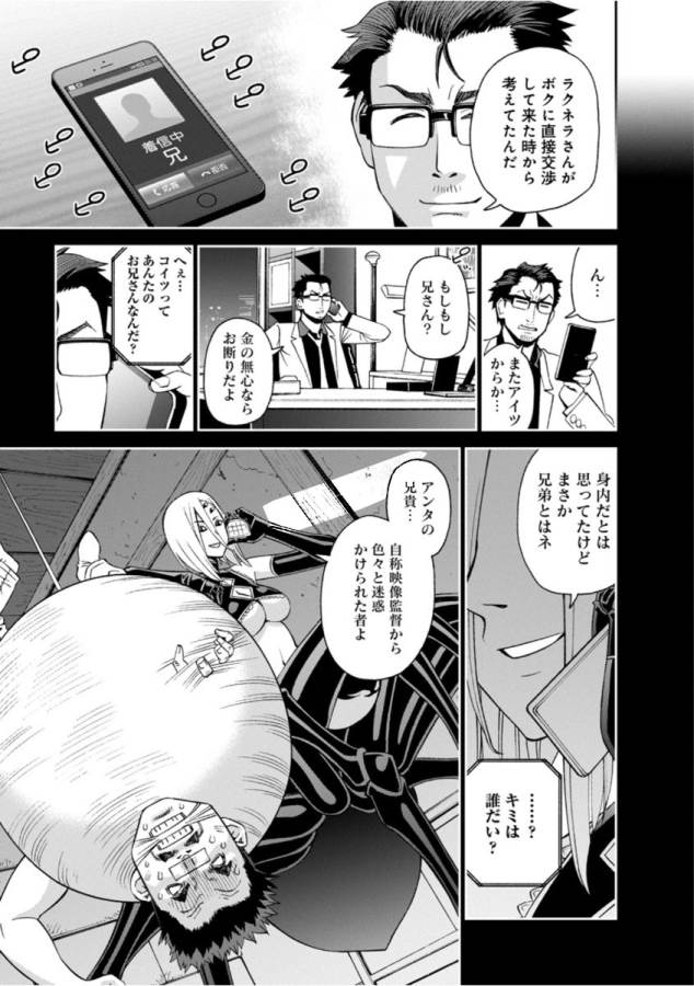 Monster Musume no Iru Nichijou - Chapter 55 - Page 35