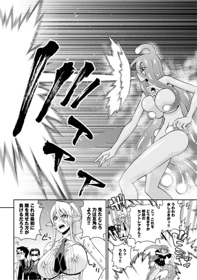 Monster Musume no Iru Nichijou - Chapter 55 - Page 8