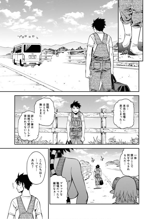 Monster Musume no Iru Nichijou - Chapter 56 - Page 13