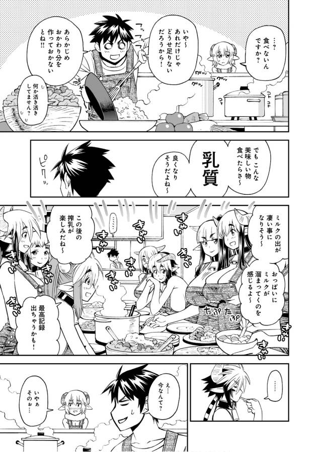 Monster Musume no Iru Nichijou - Chapter 56 - Page 23