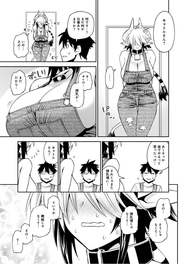 Monster Musume no Iru Nichijou - Chapter 56 - Page 29