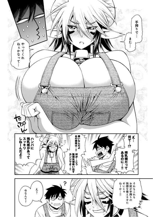 Monster Musume no Iru Nichijou - Chapter 56 - Page 30