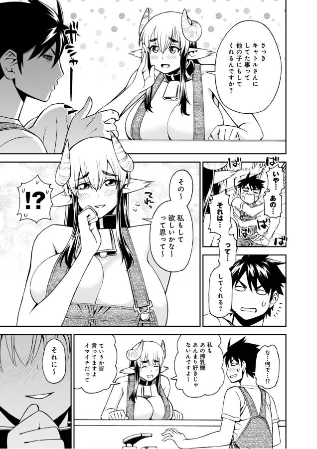 Monster Musume no Iru Nichijou - Chapter 56 - Page 39