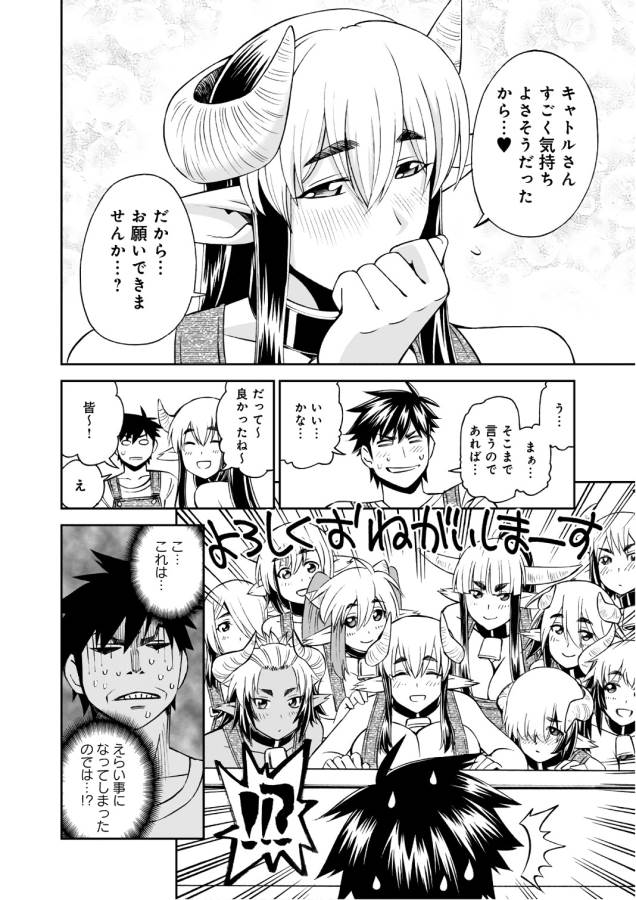 Monster Musume no Iru Nichijou - Chapter 56 - Page 40