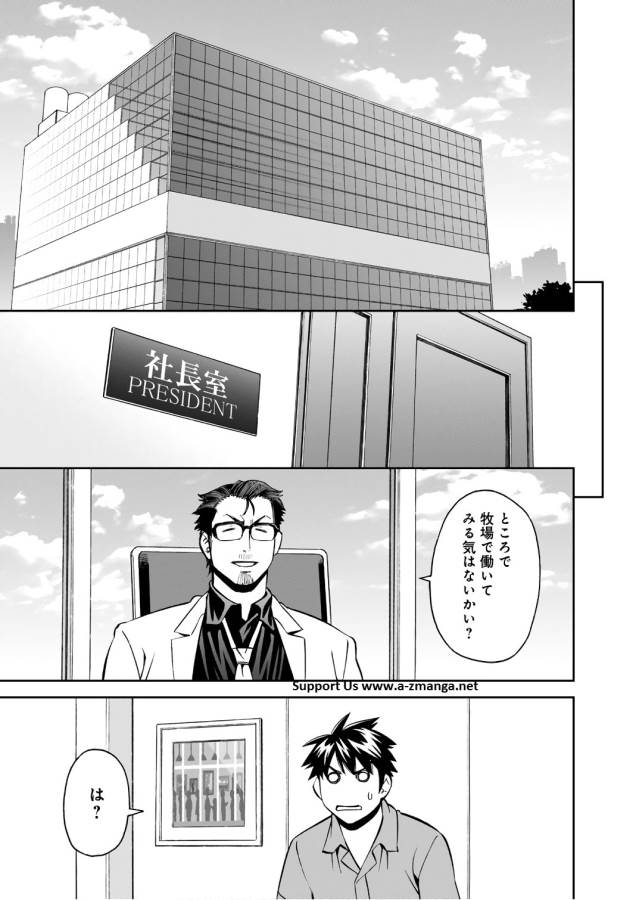 Monster Musume no Iru Nichijou - Chapter 56 - Page 5