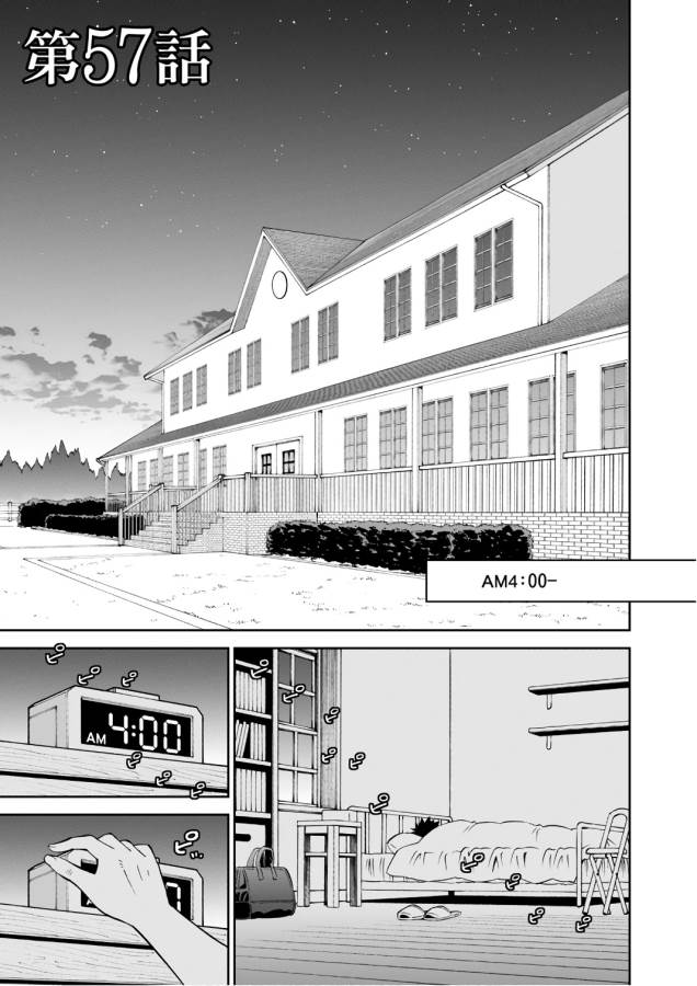 Monster Musume no Iru Nichijou - Chapter 57 - Page 1