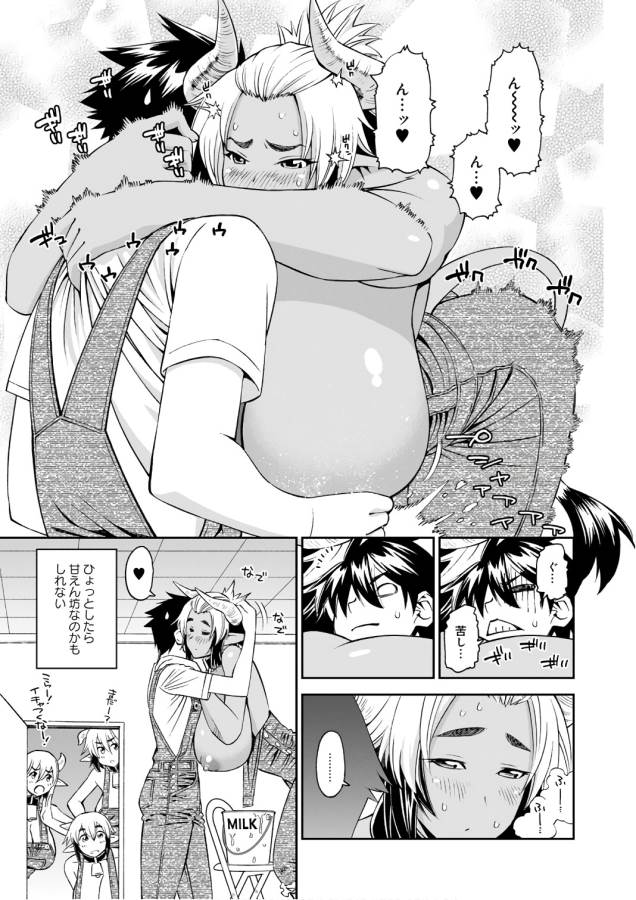 Monster Musume no Iru Nichijou - Chapter 57 - Page 15