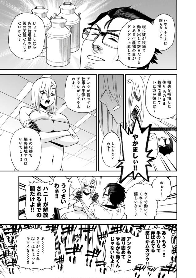 Monster Musume no Iru Nichijou - Chapter 57 - Page 27