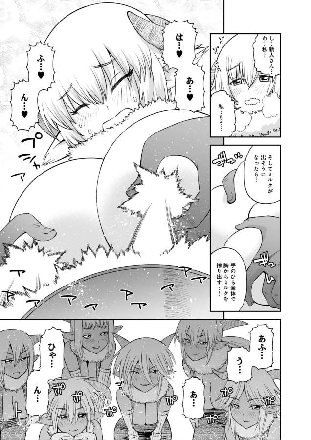 Monster Musume no Iru Nichijou - Chapter 58 - Page 27