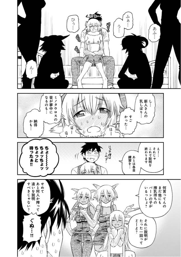 Monster Musume no Iru Nichijou - Chapter 58 - Page 28