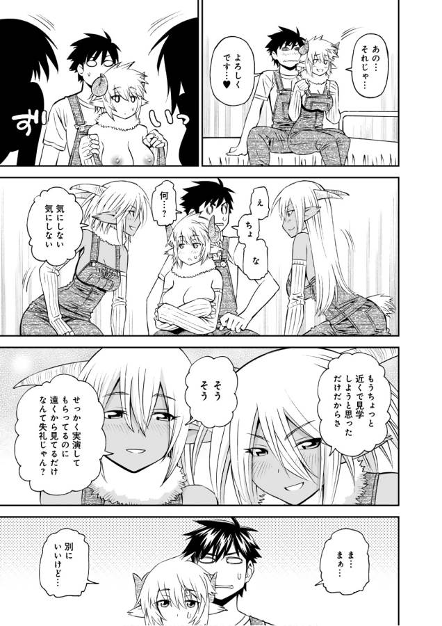 Monster Musume no Iru Nichijou - Chapter 58 - Page 29