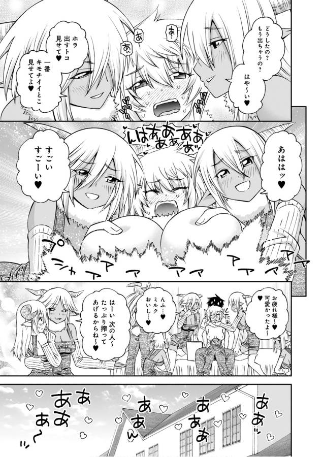 Monster Musume no Iru Nichijou - Chapter 58 - Page 31