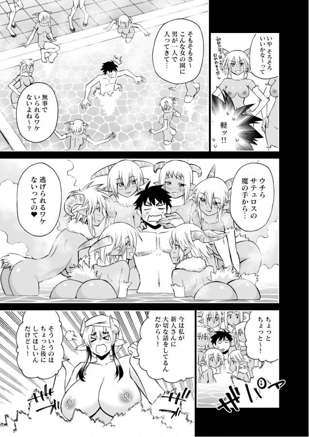 Monster Musume no Iru Nichijou - Chapter 58 - Page 5