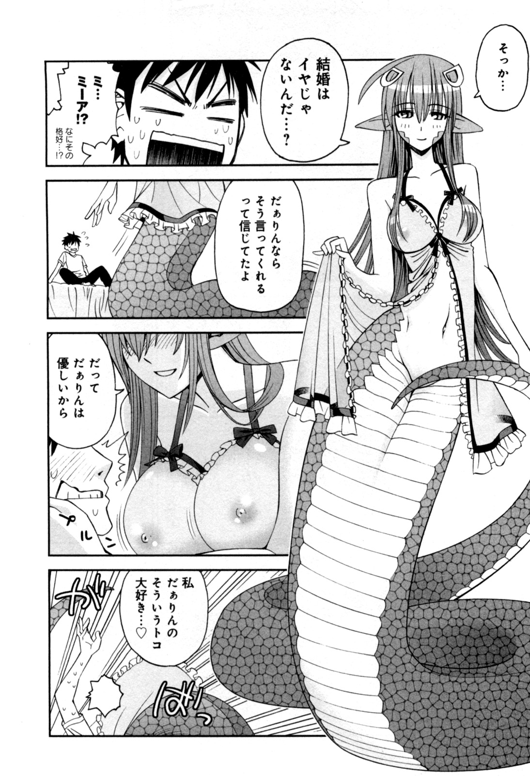 Monster Musume no Iru Nichijou - Chapter 6 - Page 10