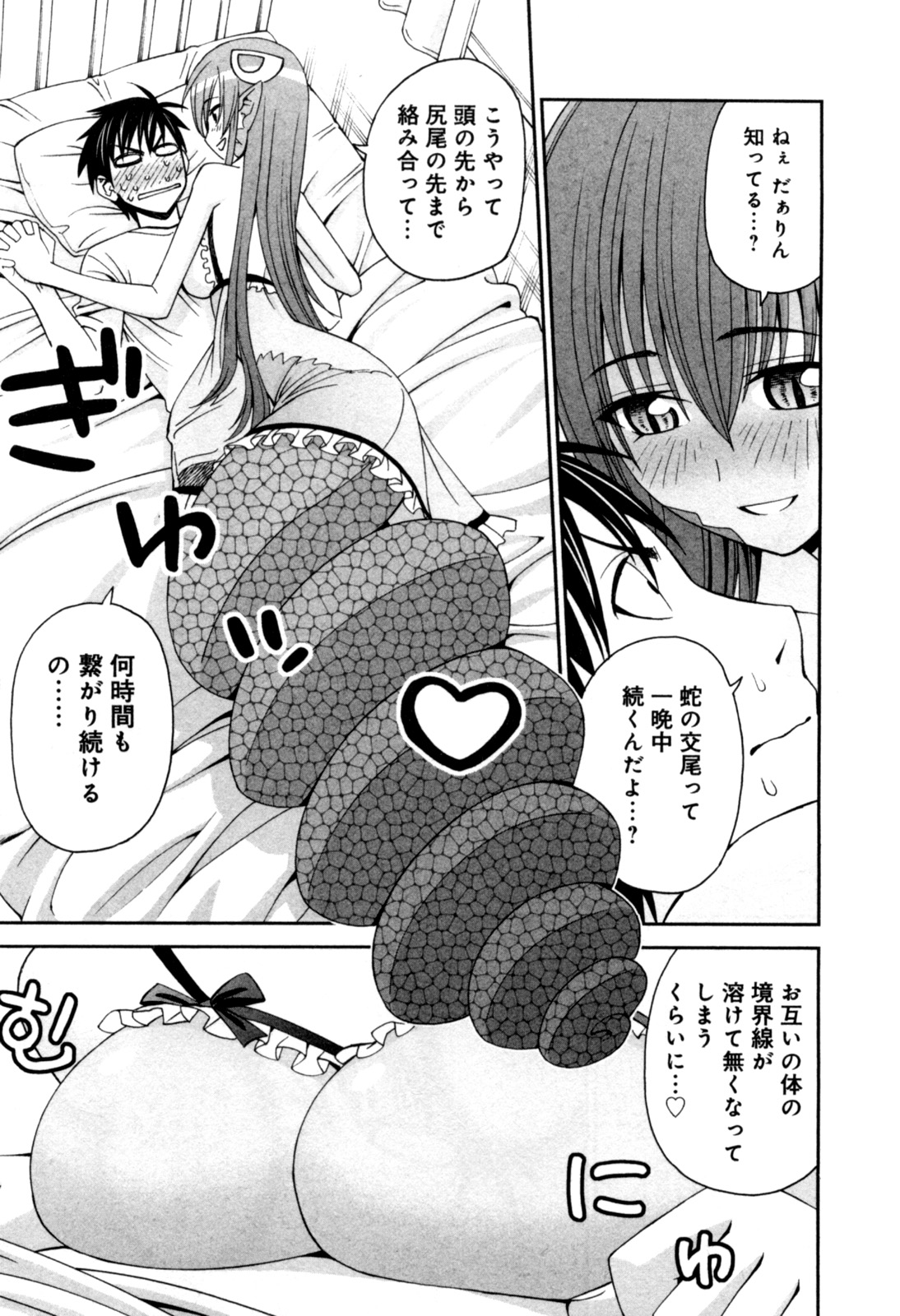 Monster Musume no Iru Nichijou - Chapter 6 - Page 11