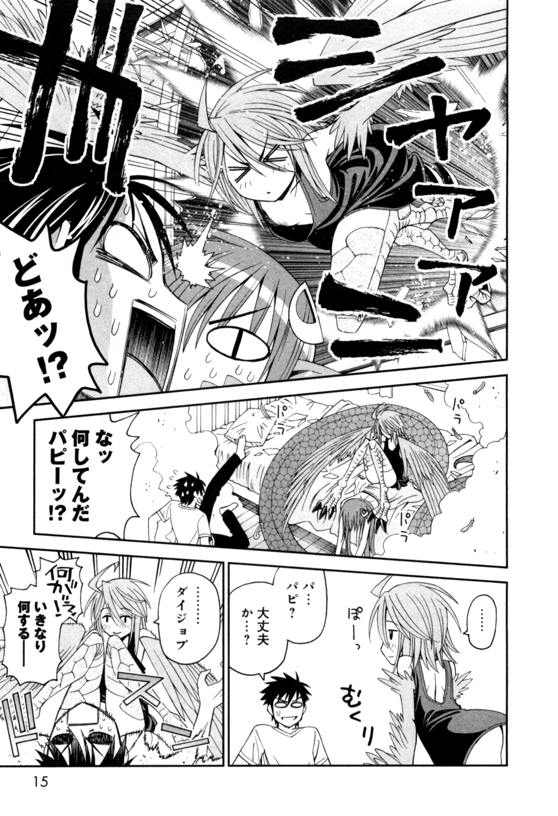 Monster Musume no Iru Nichijou - Chapter 6 - Page 13