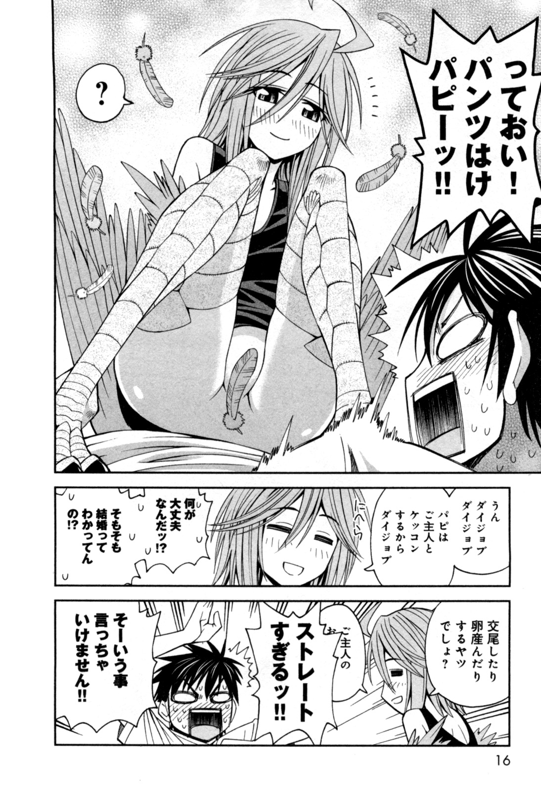 Monster Musume no Iru Nichijou - Chapter 6 - Page 14