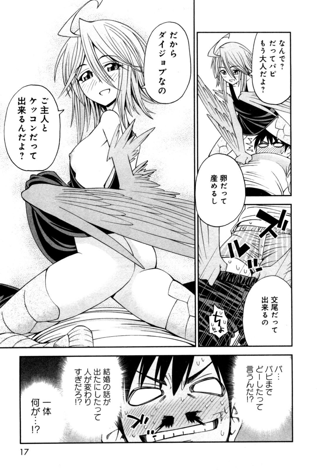 Monster Musume no Iru Nichijou - Chapter 6 - Page 15