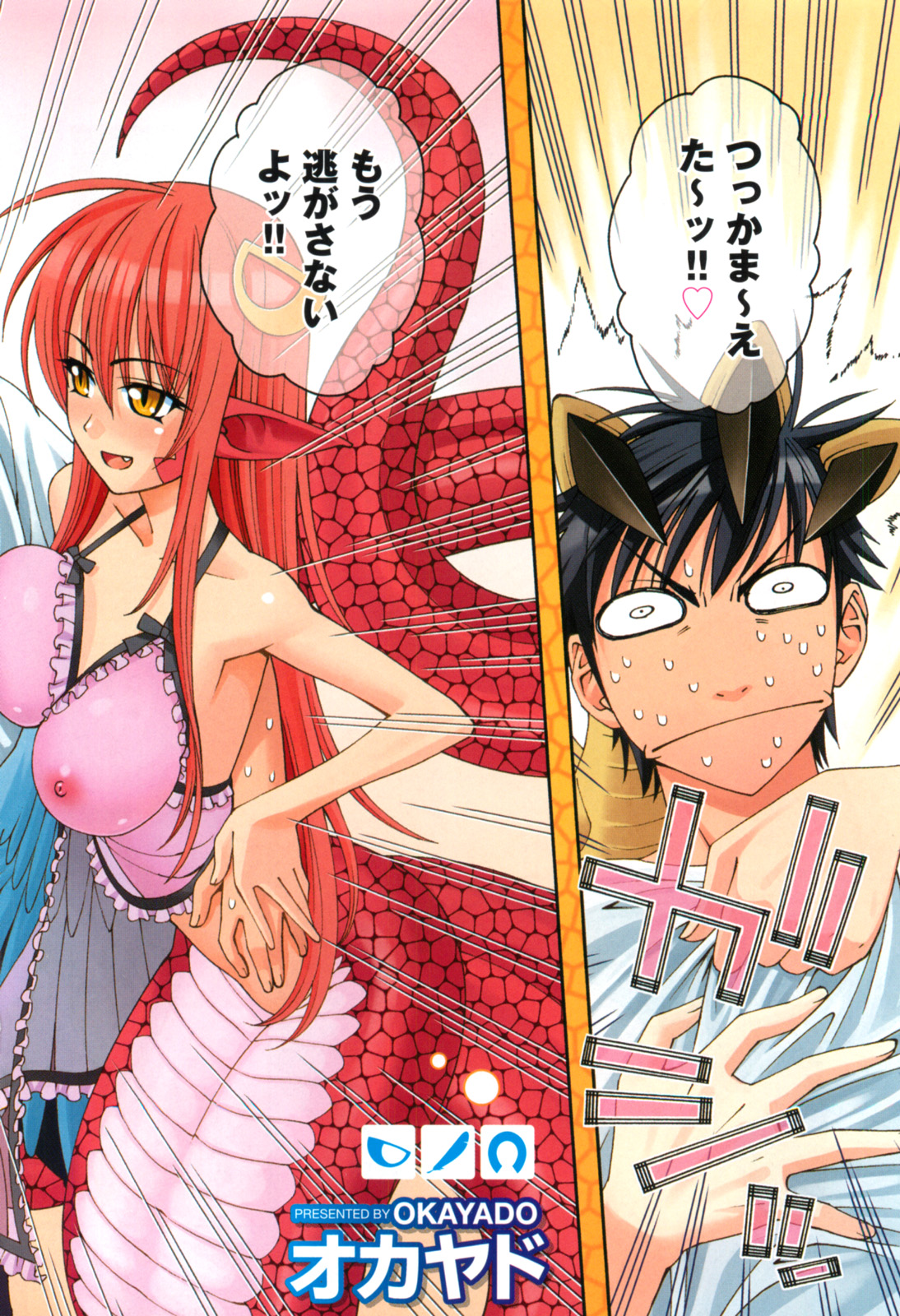 Monster Musume no Iru Nichijou - Chapter 6 - Page 2