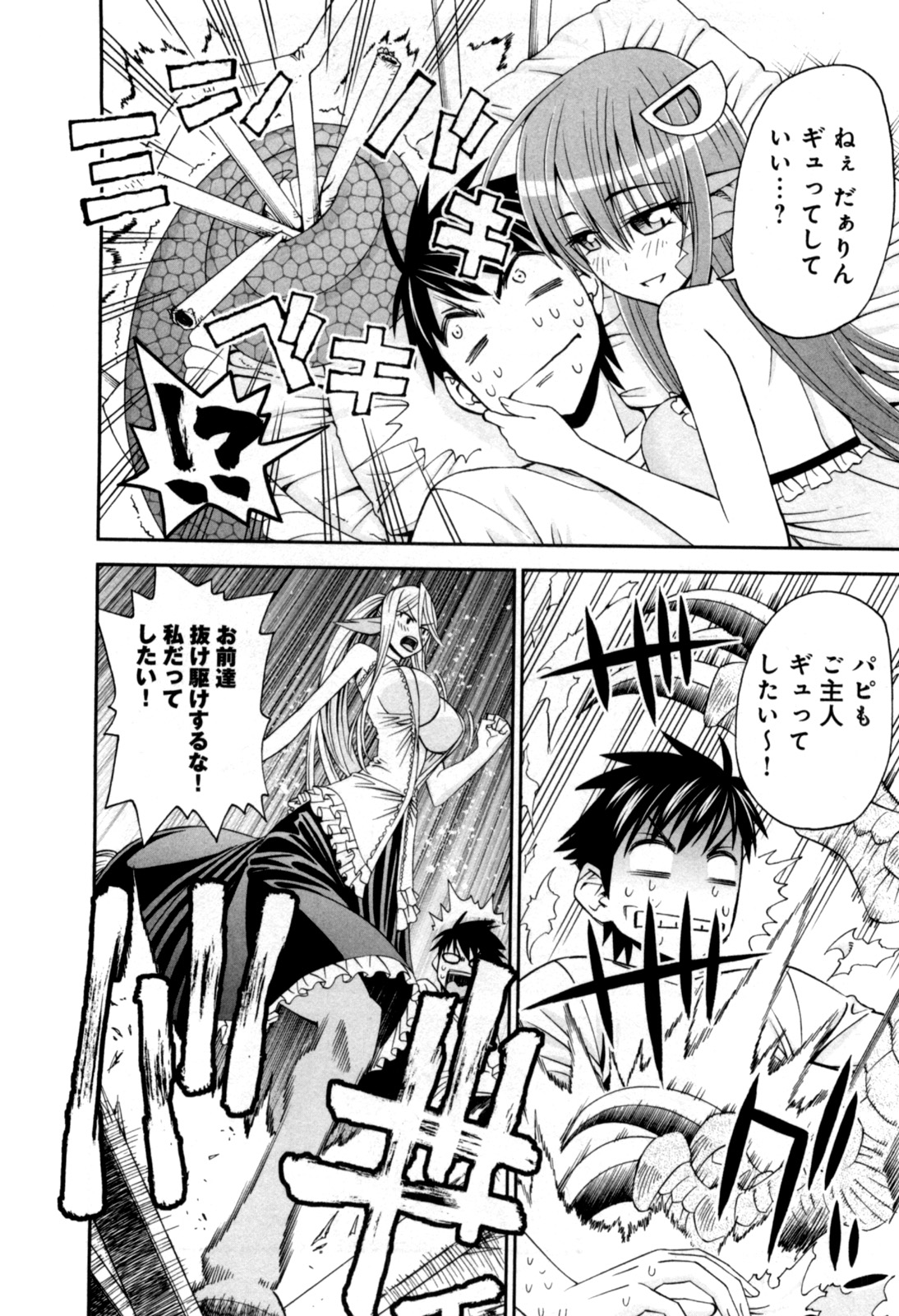 Monster Musume no Iru Nichijou - Chapter 6 - Page 20