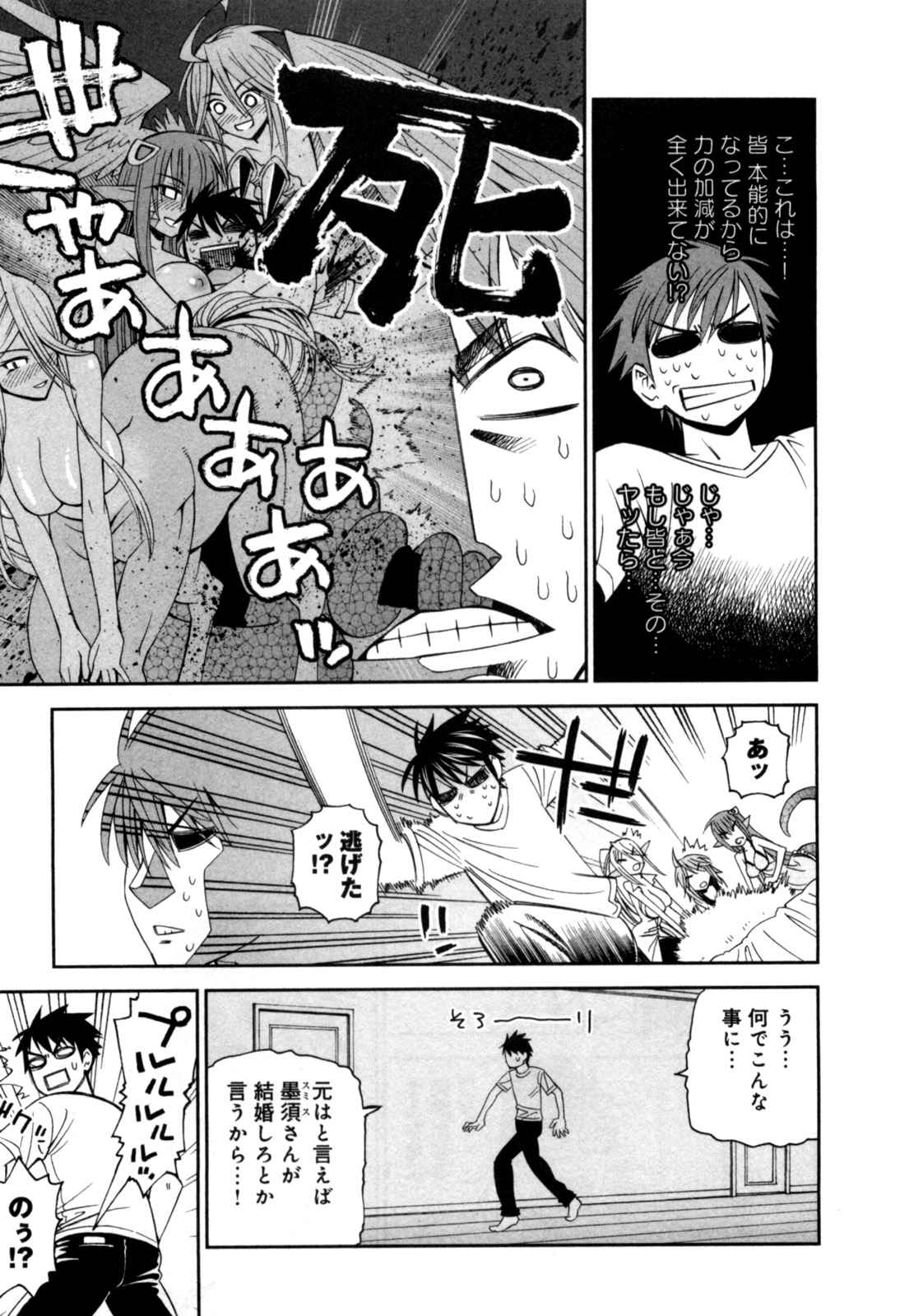 Monster Musume no Iru Nichijou - Chapter 6 - Page 21