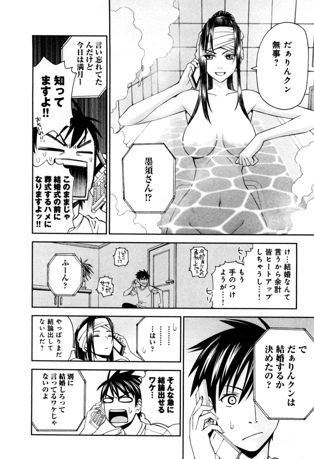 Monster Musume no Iru Nichijou - Chapter 6 - Page 22