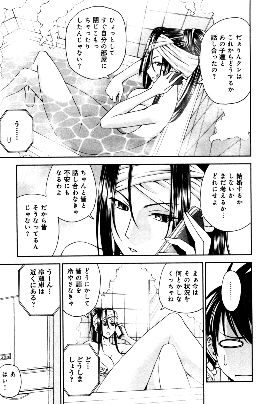 Monster Musume no Iru Nichijou - Chapter 6 - Page 23