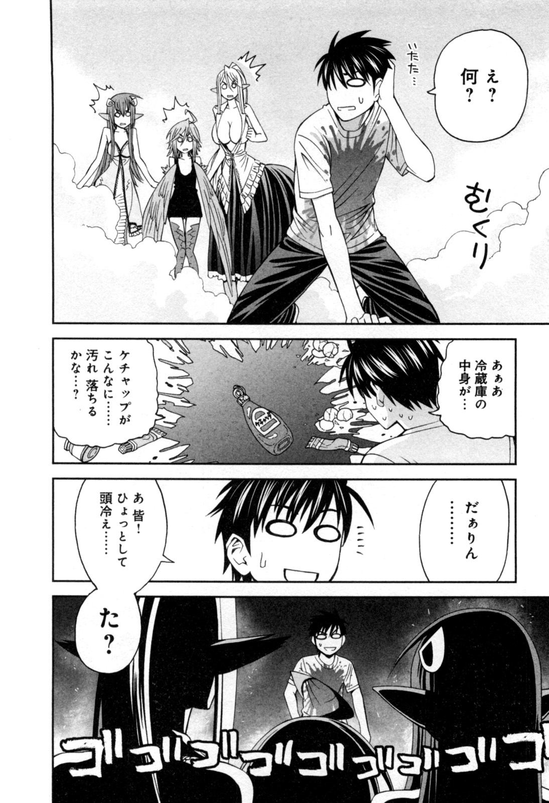 Monster Musume no Iru Nichijou - Chapter 6 - Page 26