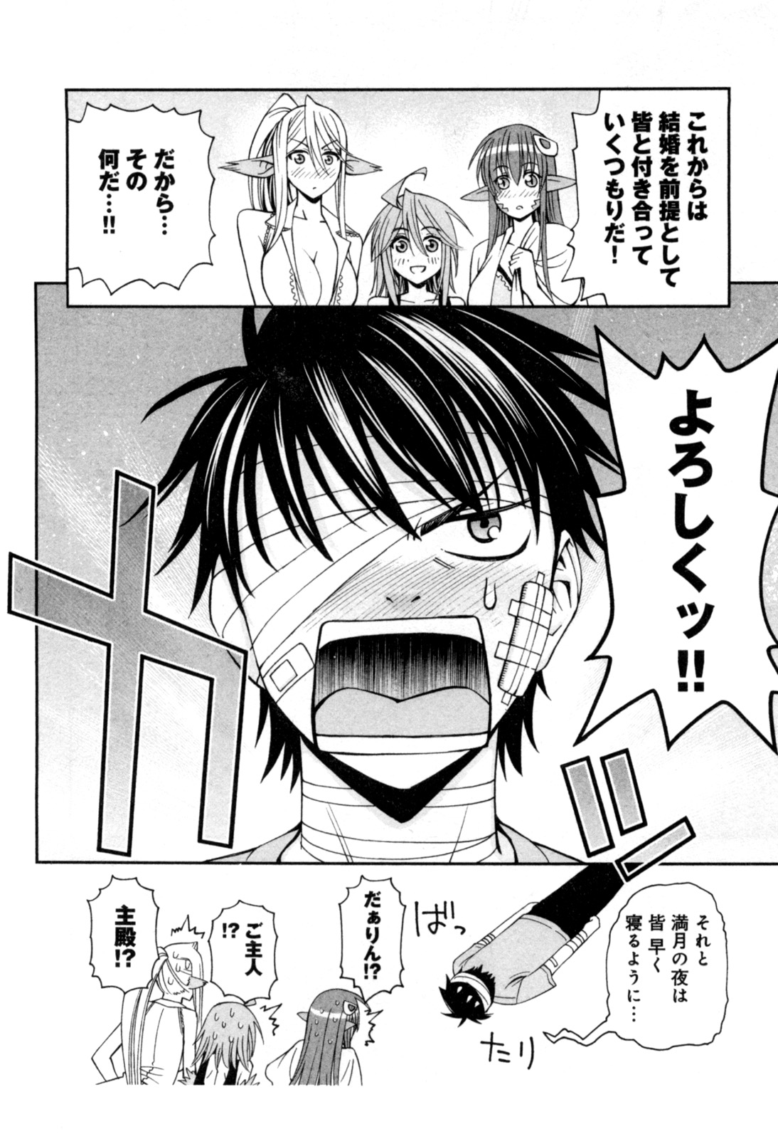 Monster Musume no Iru Nichijou - Chapter 6 - Page 30