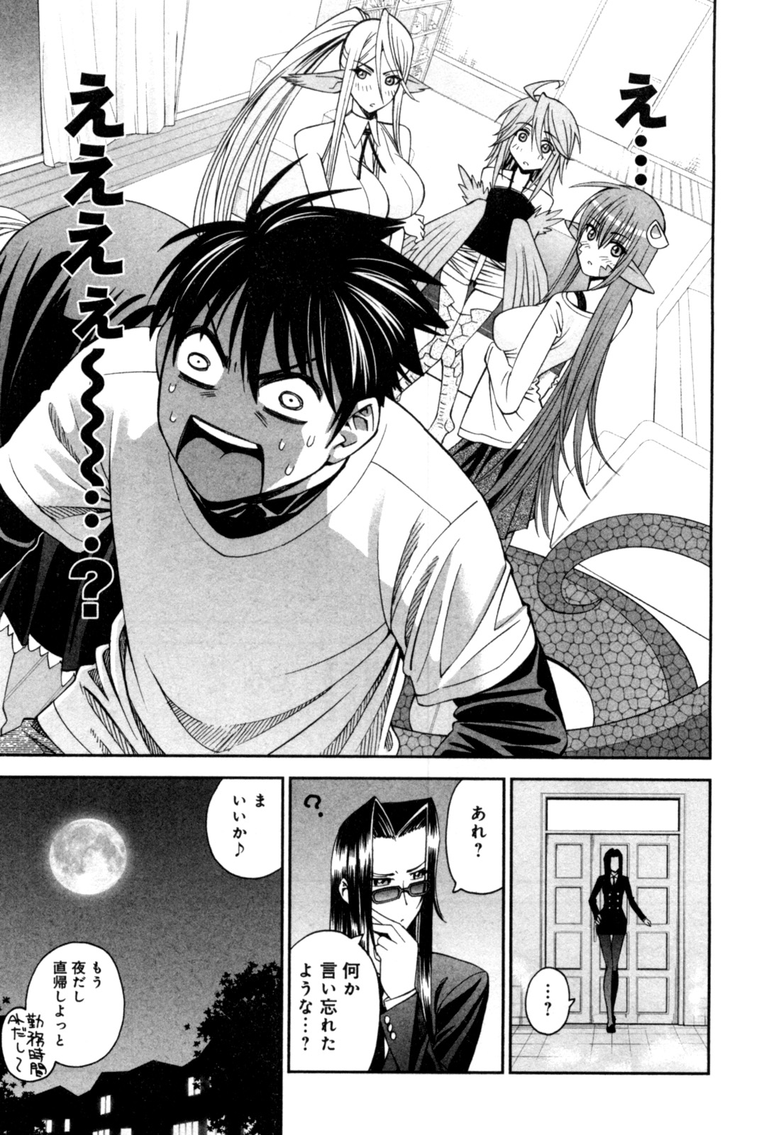 Monster Musume no Iru Nichijou - Chapter 6 - Page 7