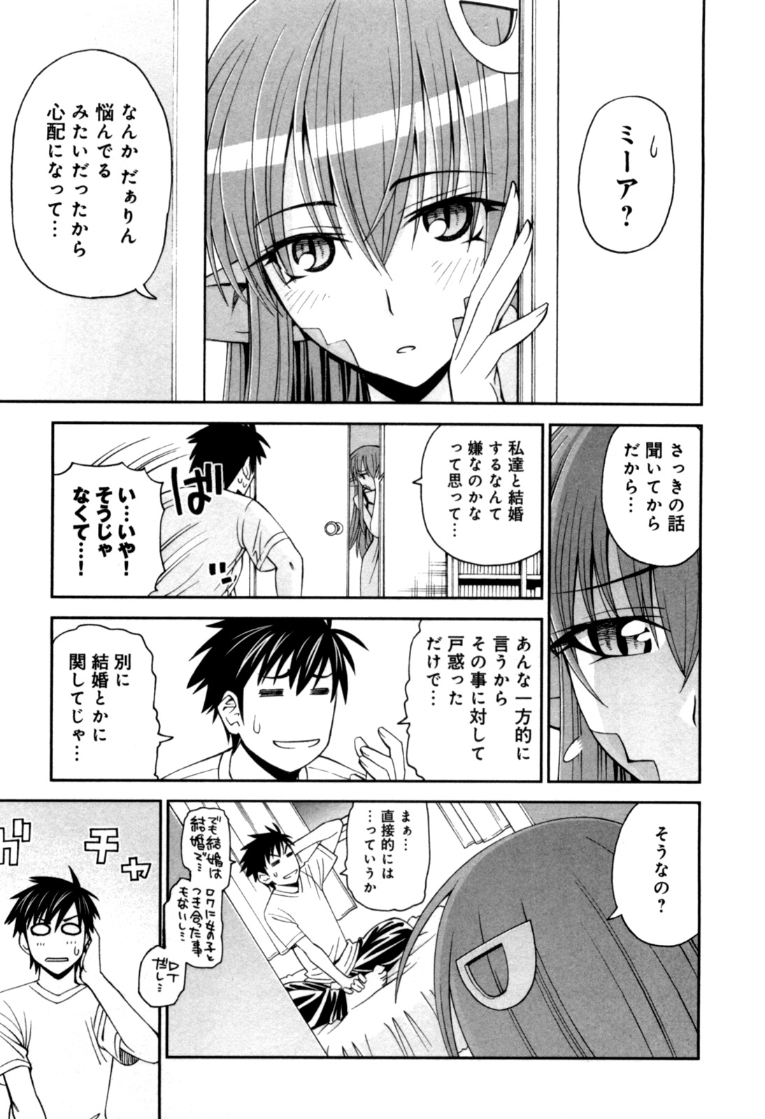 Monster Musume no Iru Nichijou - Chapter 6 - Page 9