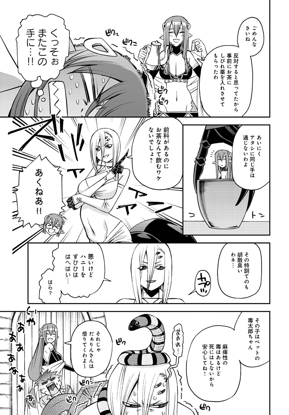 Monster Musume no Iru Nichijou - Chapter 61 - Page 11