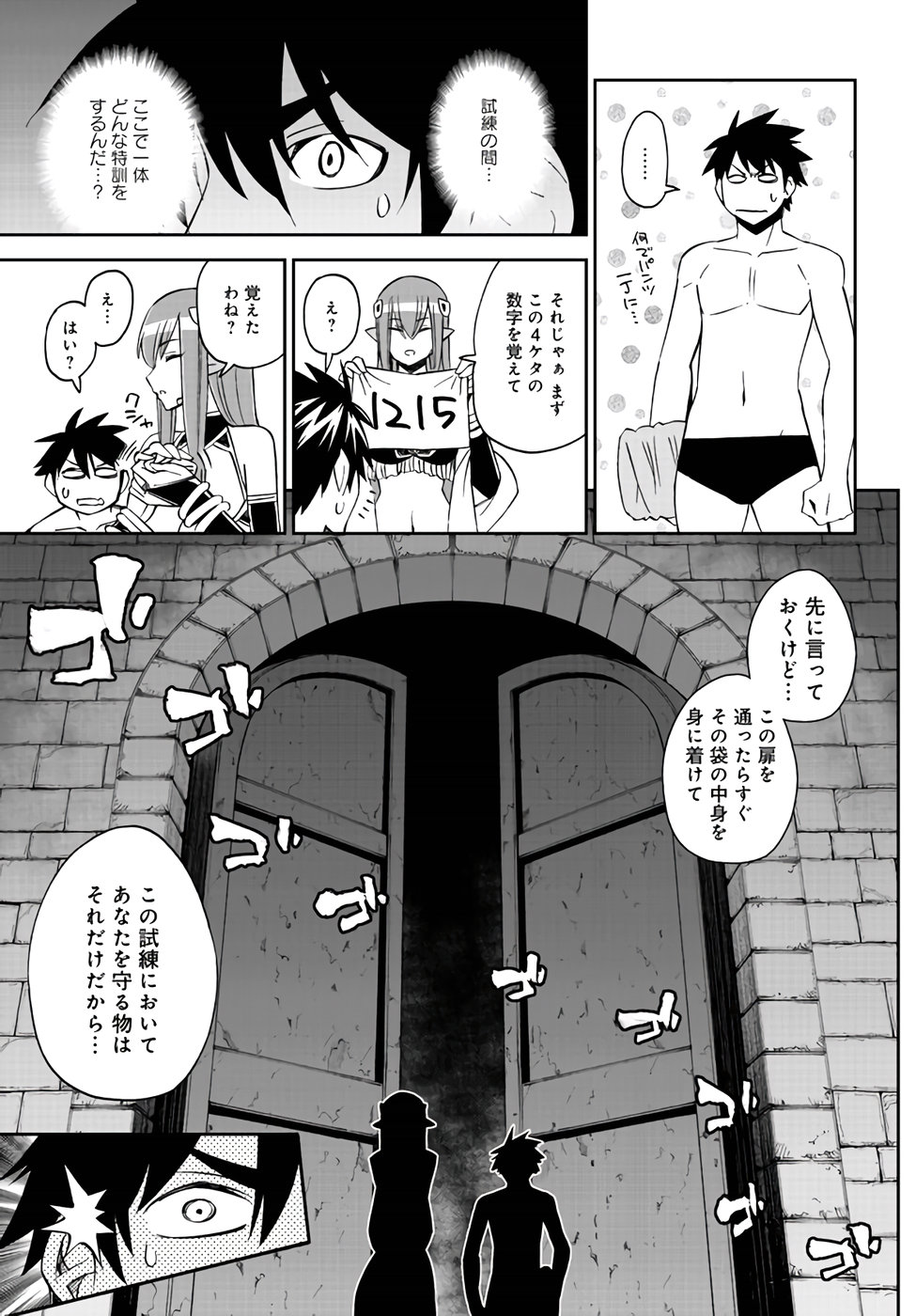 Monster Musume no Iru Nichijou - Chapter 61 - Page 13
