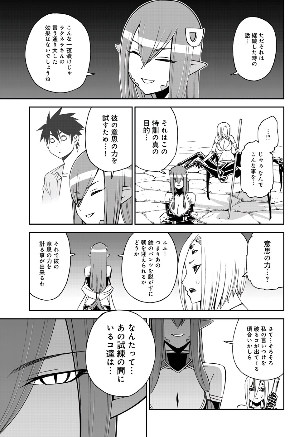 Monster Musume no Iru Nichijou - Chapter 61 - Page 23