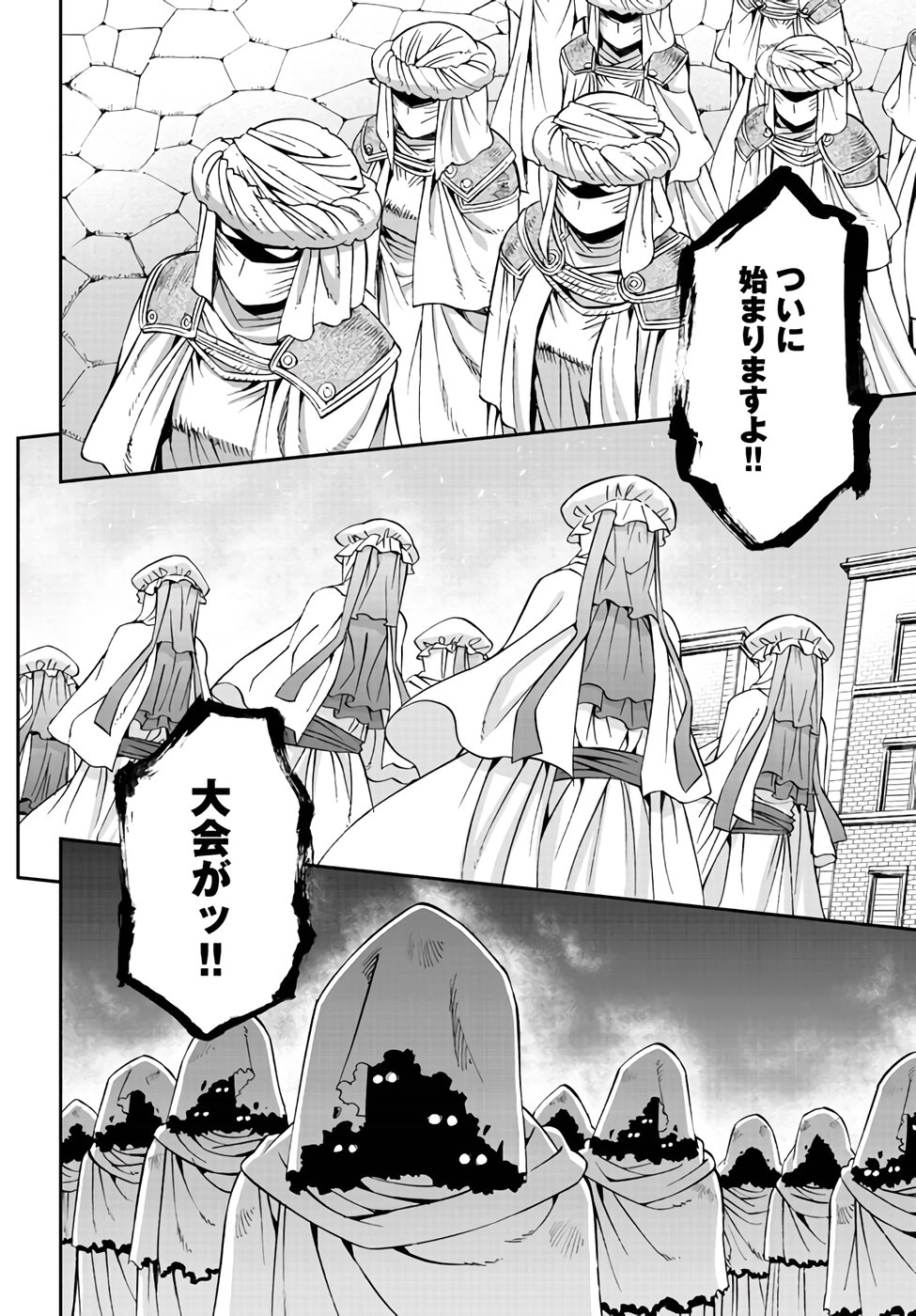 Monster Musume no Iru Nichijou - Chapter 61 - Page 34