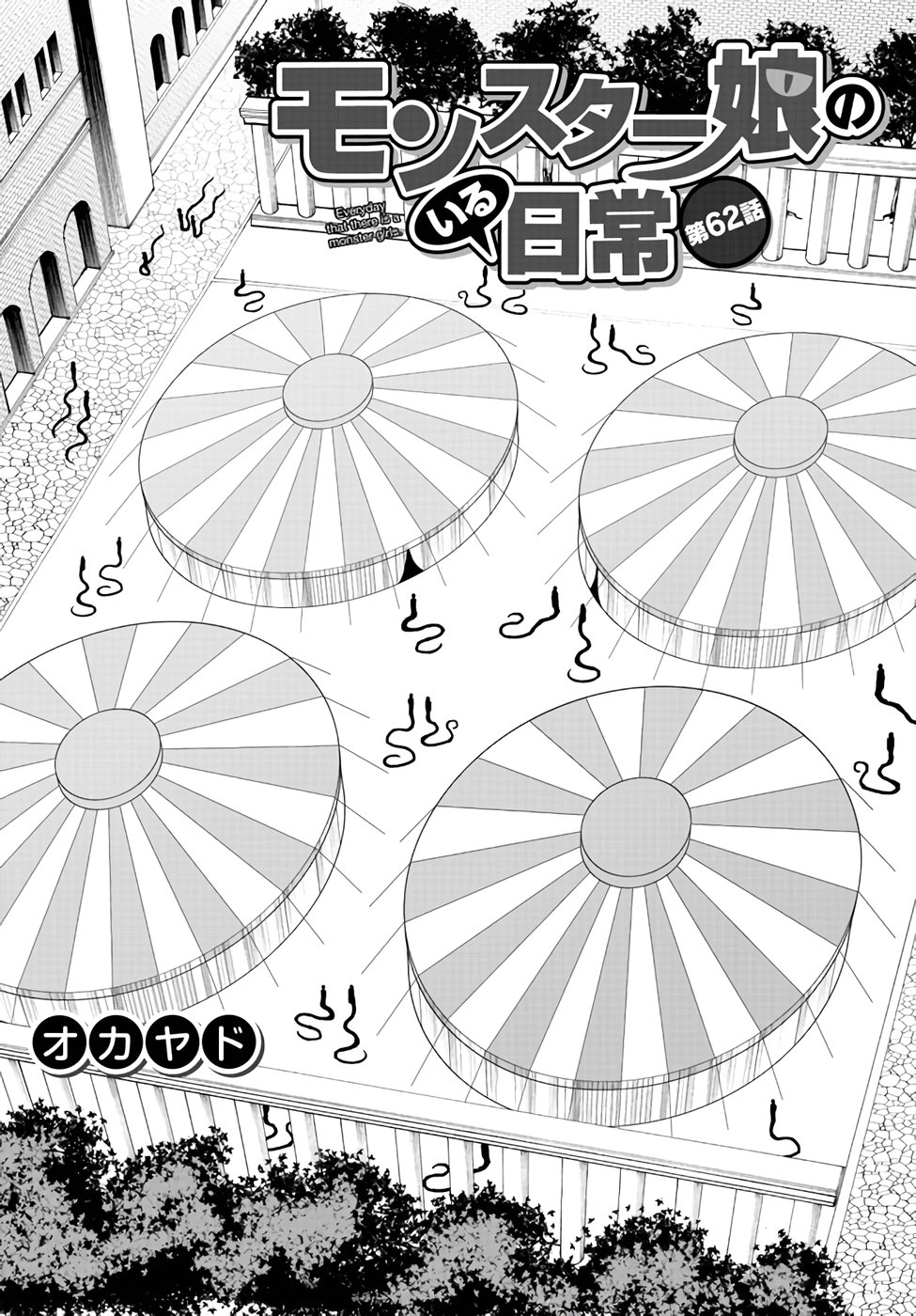Monster Musume no Iru Nichijou - Chapter 62 - Page 1