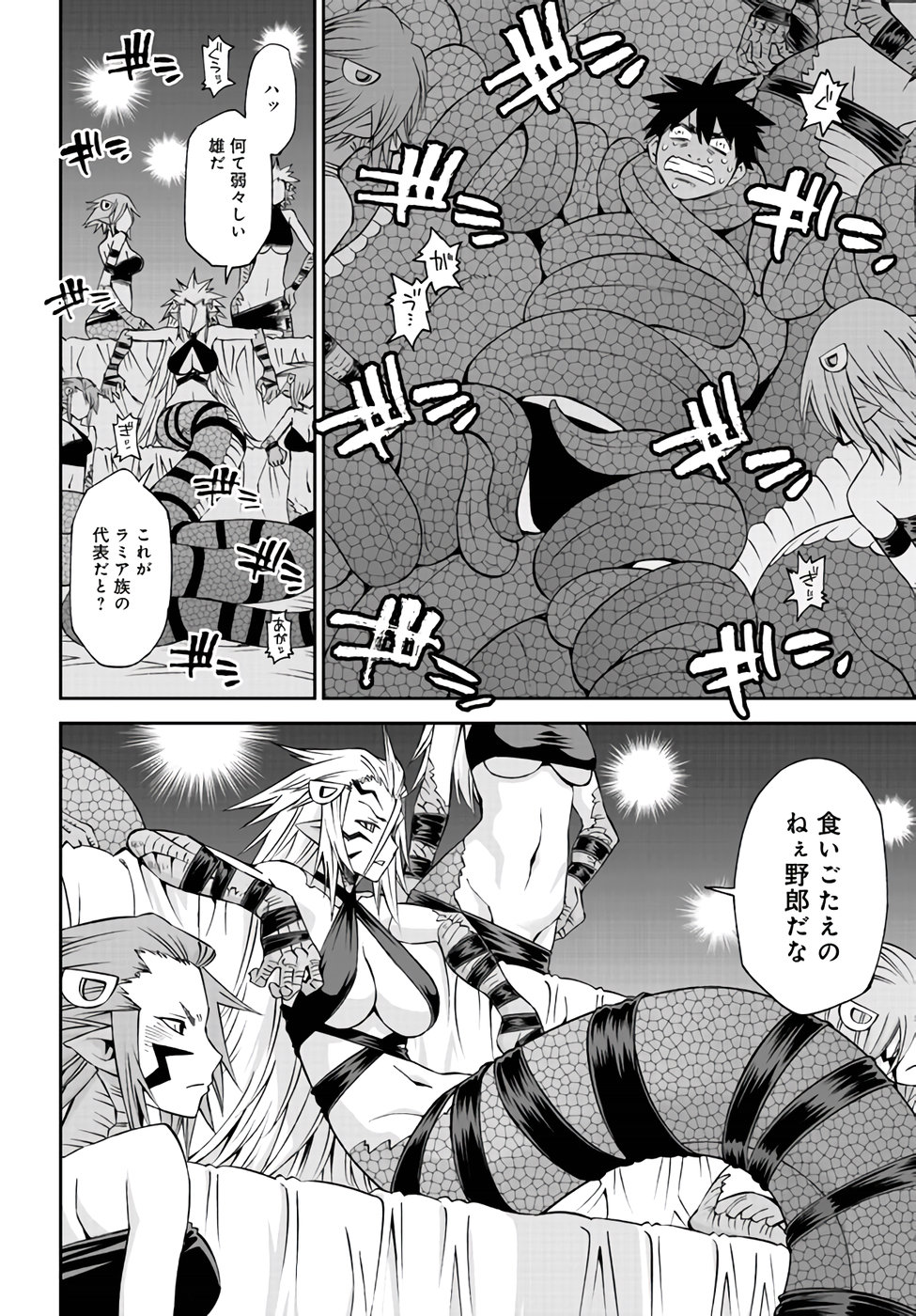 Monster Musume no Iru Nichijou - Chapter 62 - Page 12