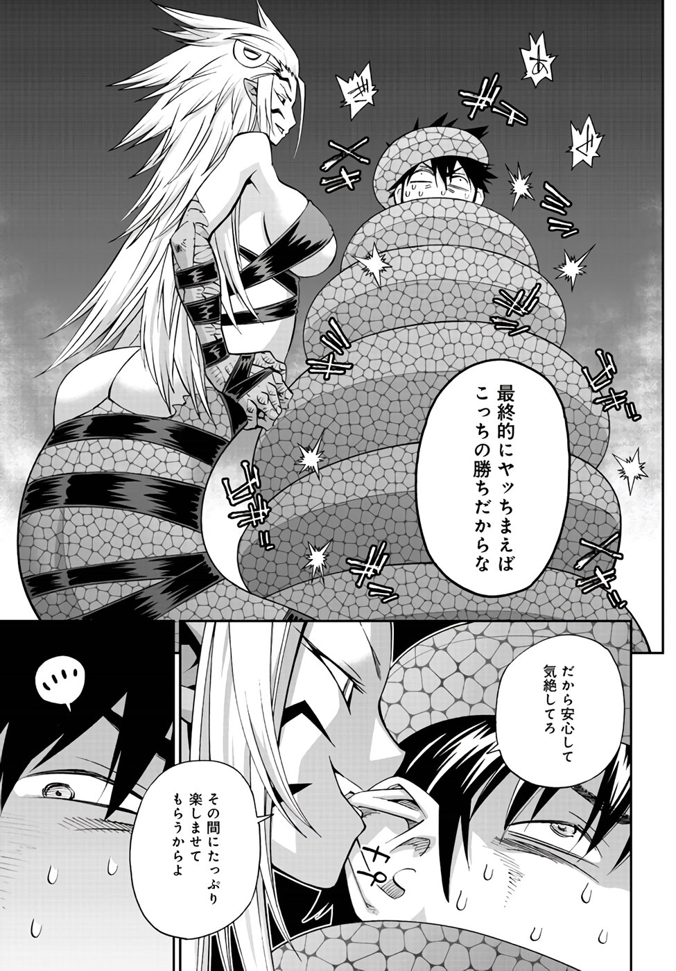 Monster Musume no Iru Nichijou - Chapter 62 - Page 15