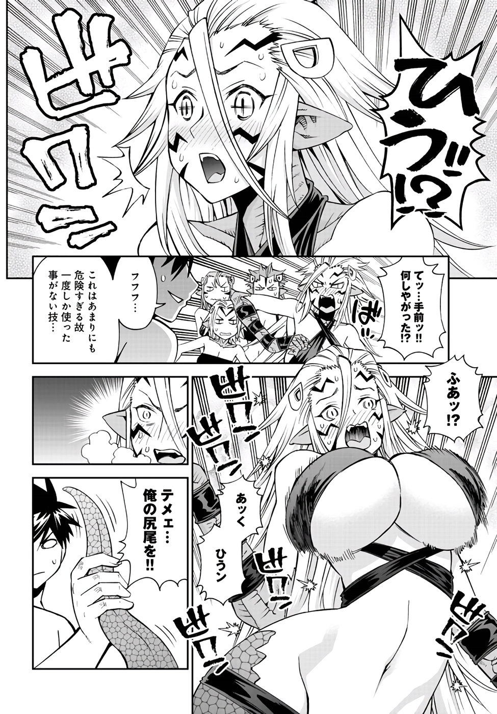 Monster Musume no Iru Nichijou - Chapter 62 - Page 18