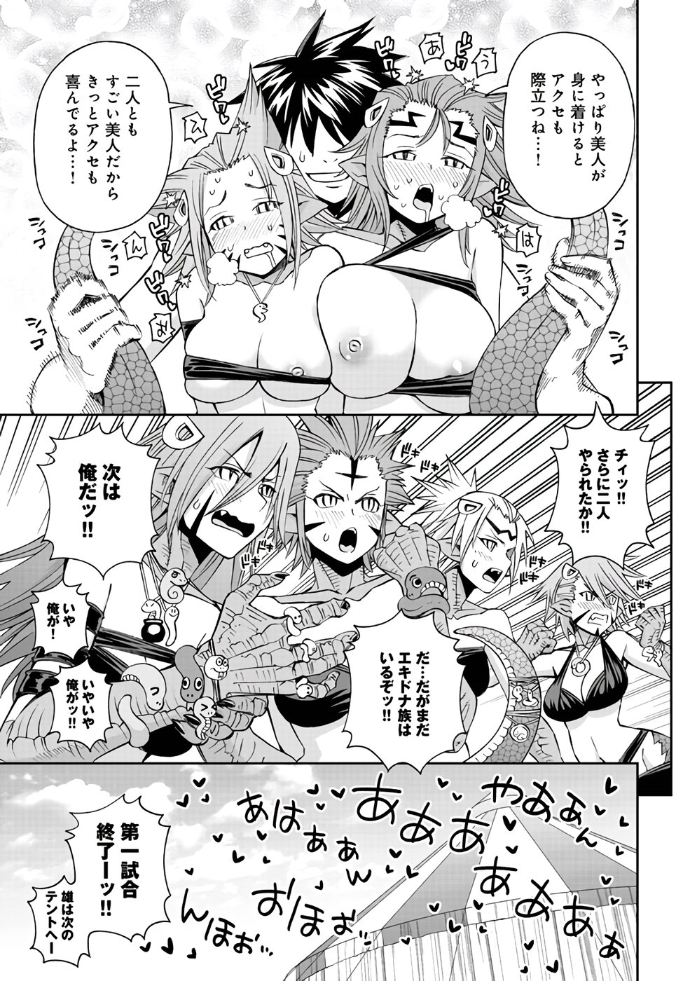 Monster Musume no Iru Nichijou - Chapter 62 - Page 21